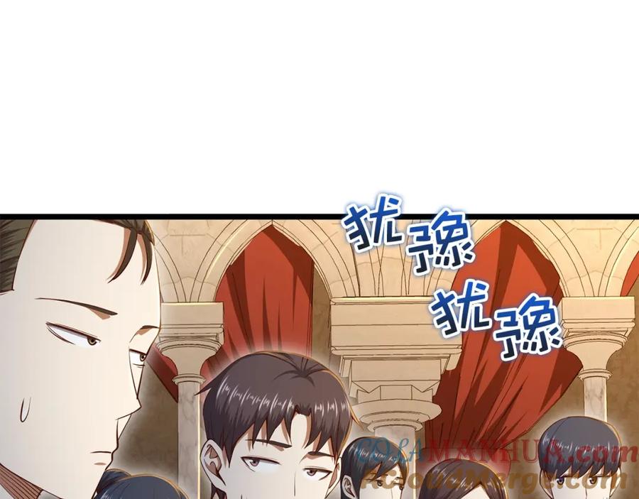 领主大人的金币用不完 - 第71话 好戏在后头 - 第85张图