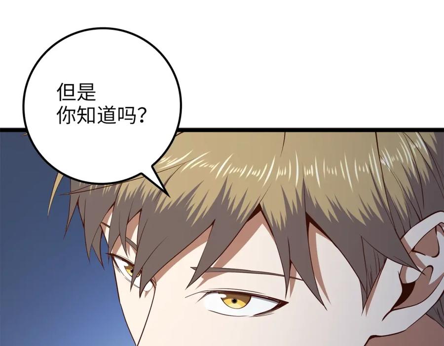 领主大人的金币用不完 - 第71话 好戏在后头 - 第42张图