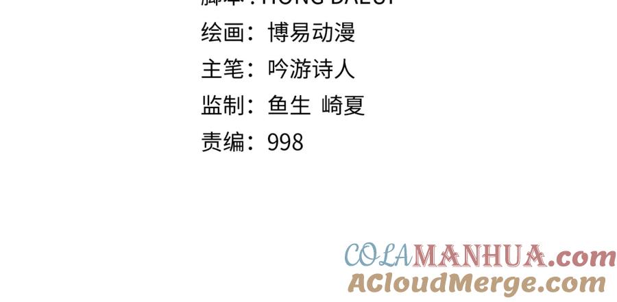 领主大人的金币用不完 - 第71话 好戏在后头 - 第52张图