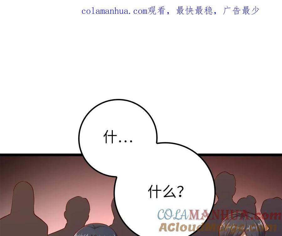 领主大人的金币用不完 - 第71话 好戏在后头 - 第1张图