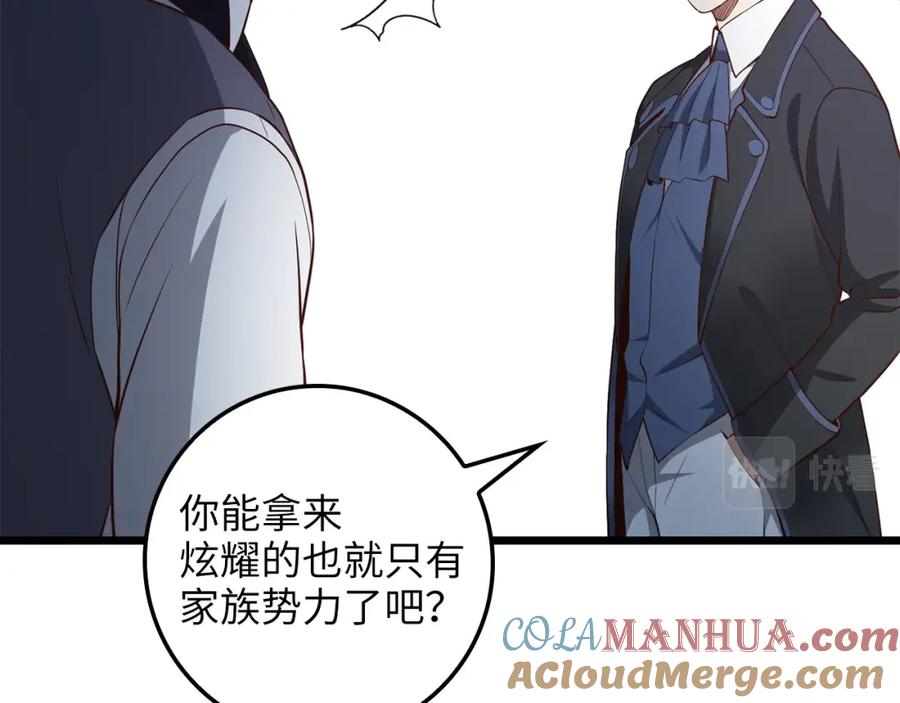 领主大人的金币用不完 - 第71话 好戏在后头 - 第10张图