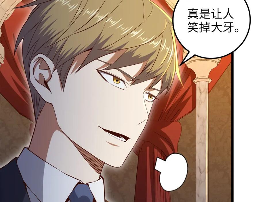 领主大人的金币用不完 - 第71话 好戏在后头 - 第5张图