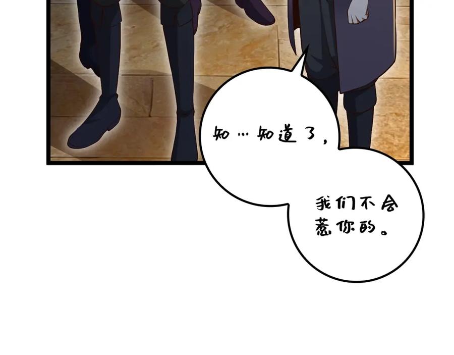 领主大人的金币用不完 - 第71话 好戏在后头 - 第96张图