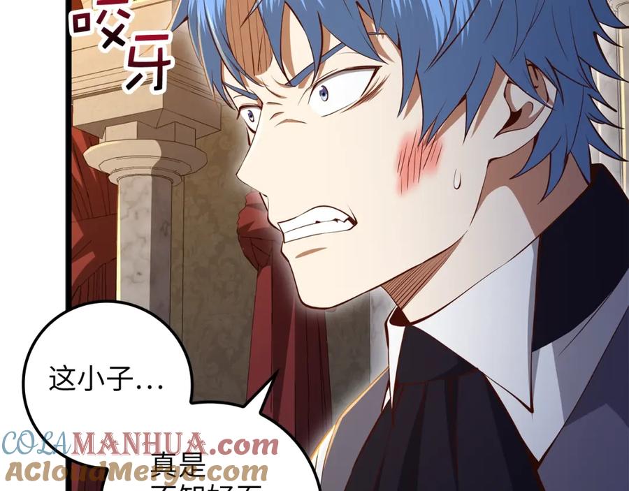 领主大人的金币用不完 - 第71话 好戏在后头 - 第7张图