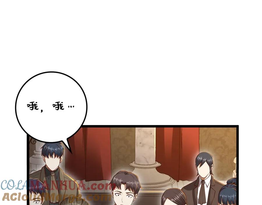 领主大人的金币用不完 - 第71话 好戏在后头 - 第94张图