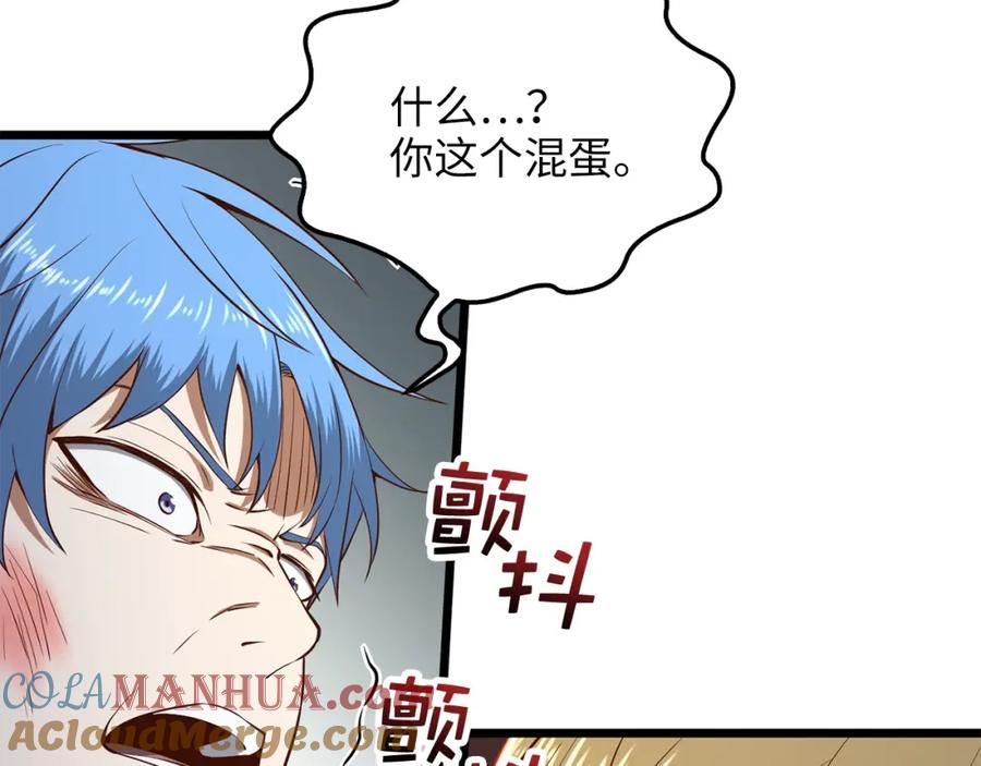 领主大人的金币用不完 - 第71话 好戏在后头 - 第58张图