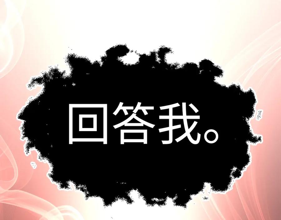 领主大人的金币用不完 - 第71话 好戏在后头 - 第87张图