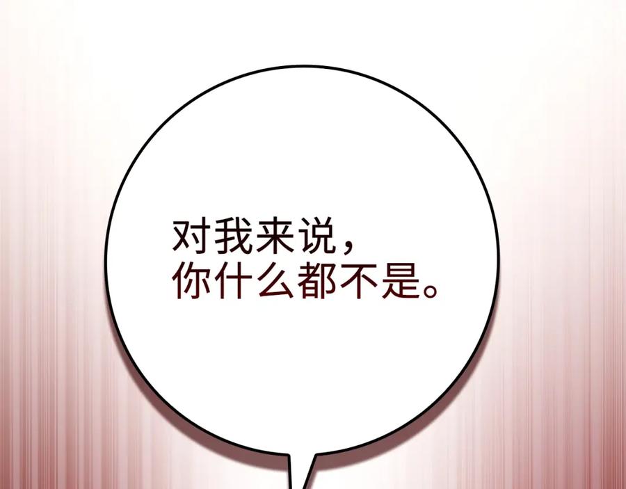 领主大人的金币用不完 - 第71话 好戏在后头 - 第44张图