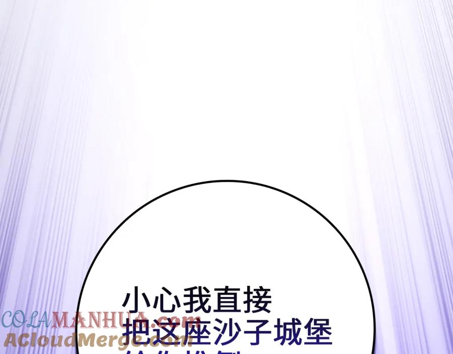 领主大人的金币用不完 - 第71话 好戏在后头 - 第61张图