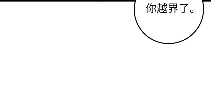 领主大人的金币用不完 - 第71话 好戏在后头 - 第23张图