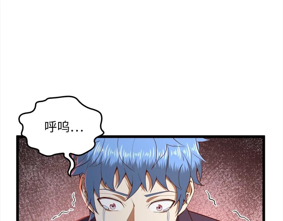 领主大人的金币用不完 - 第72话 扶持 - 第67张图