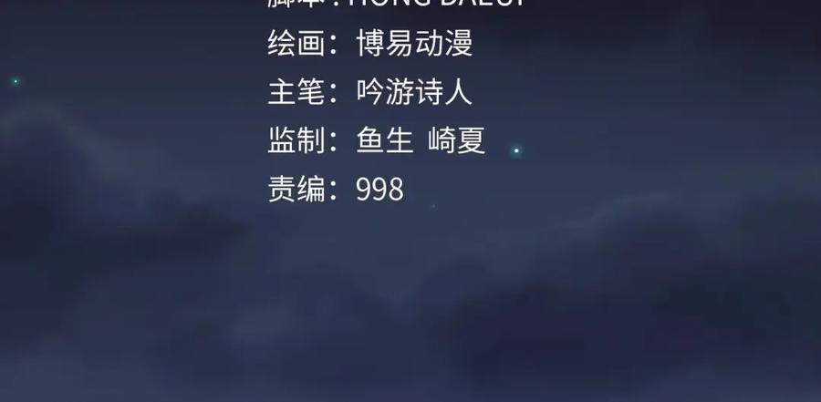 领主大人的金币用不完 - 第72话 扶持 - 第58张图