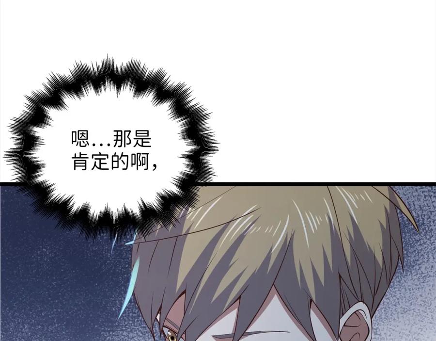 领主大人的金币用不完 - 第72话 扶持 - 第156张图