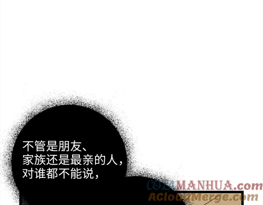 领主大人的金币用不完 - 第72话 扶持 - 第41张图