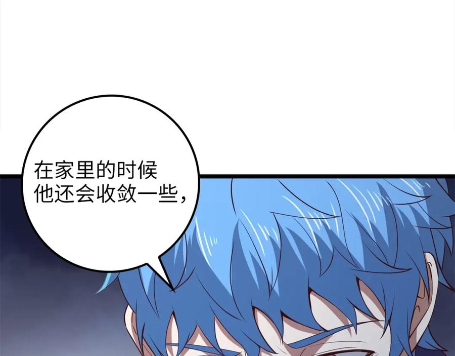 领主大人的金币用不完 - 第72话 扶持 - 第174张图