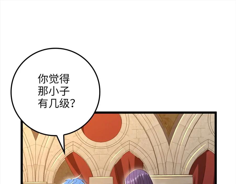 领主大人的金币用不完 - 第72话 扶持 - 第23张图