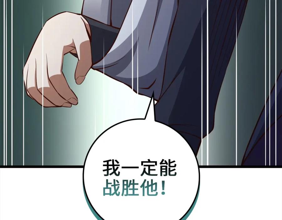 领主大人的金币用不完 - 第72话 扶持 - 第31张图