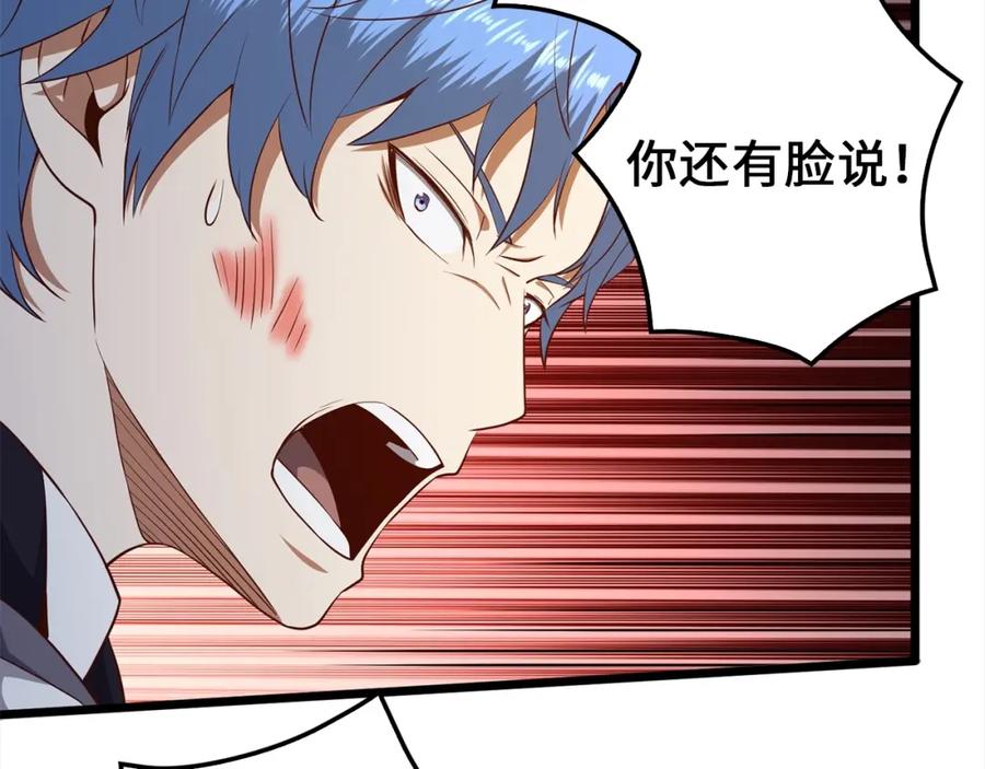 领主大人的金币用不完 - 第72话 扶持 - 第15张图