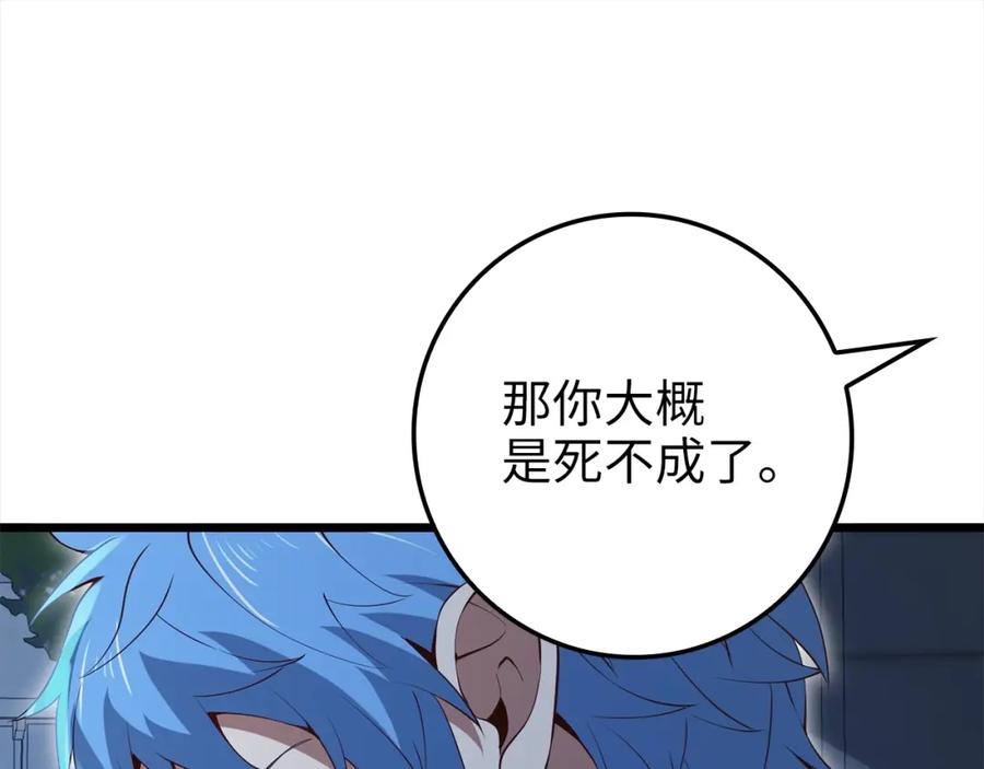 领主大人的金币用不完 - 第72话 扶持 - 第192张图