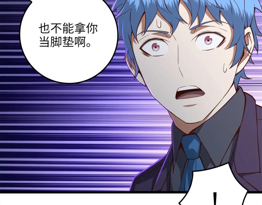 领主大人的金币用不完 - 第72话 扶持 - 第87张图