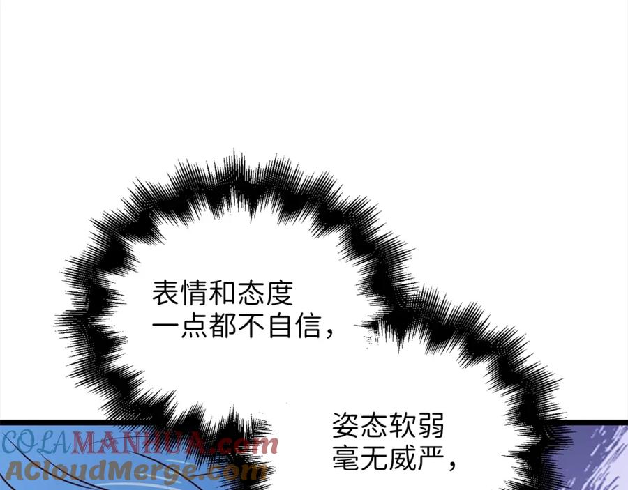 领主大人的金币用不完 - 第72话 扶持 - 第161张图