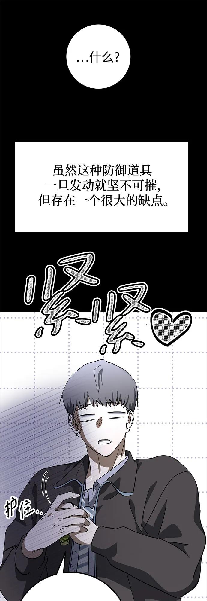 《残影之夜》第72话 第50页