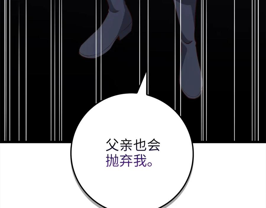 领主大人的金币用不完 - 第72话 扶持 - 第186张图