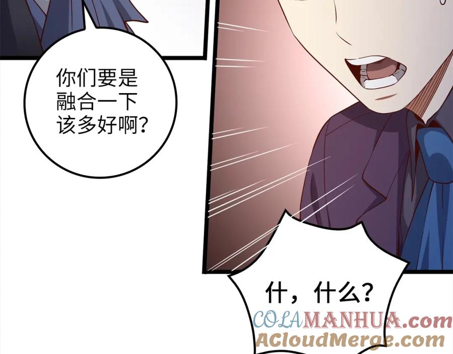 领主大人的金币用不完 - 第72话 扶持 - 第125张图