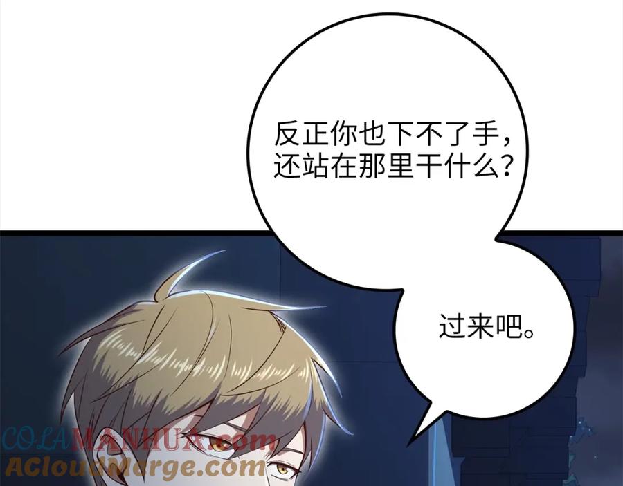 领主大人的金币用不完 - 第72话 扶持 - 第101张图