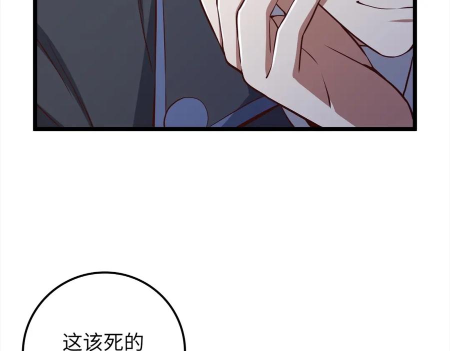 领主大人的金币用不完 - 第72话 扶持 - 第43张图