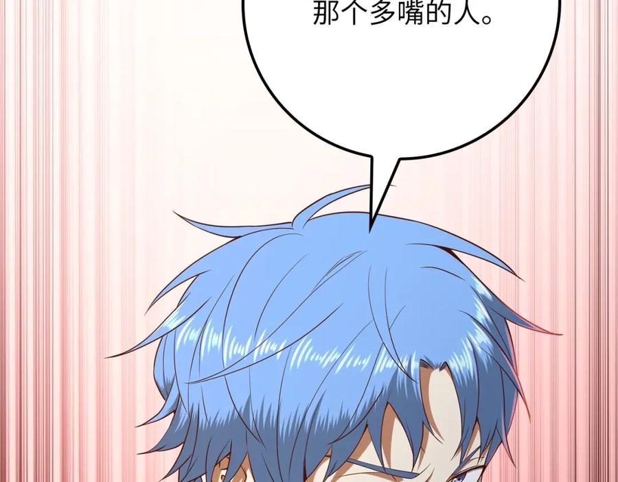 领主大人的金币用不完 - 第72话 扶持 - 第38张图