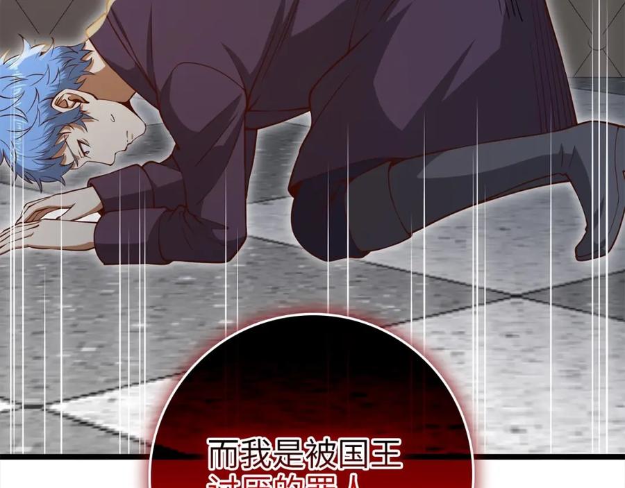 领主大人的金币用不完 - 第72话 扶持 - 第179张图