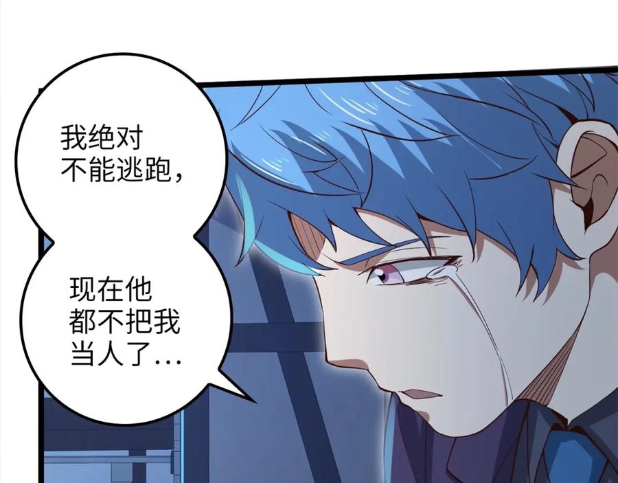 领主大人的金币用不完 - 第72话 扶持 - 第182张图