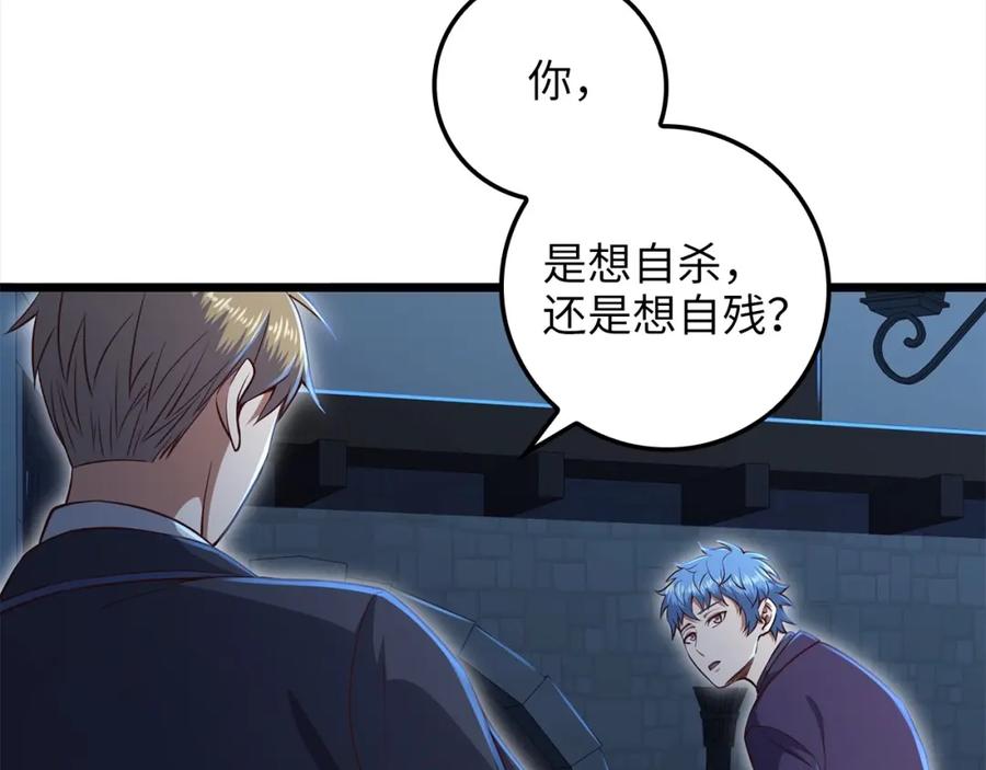 领主大人的金币用不完 - 第72话 扶持 - 第83张图