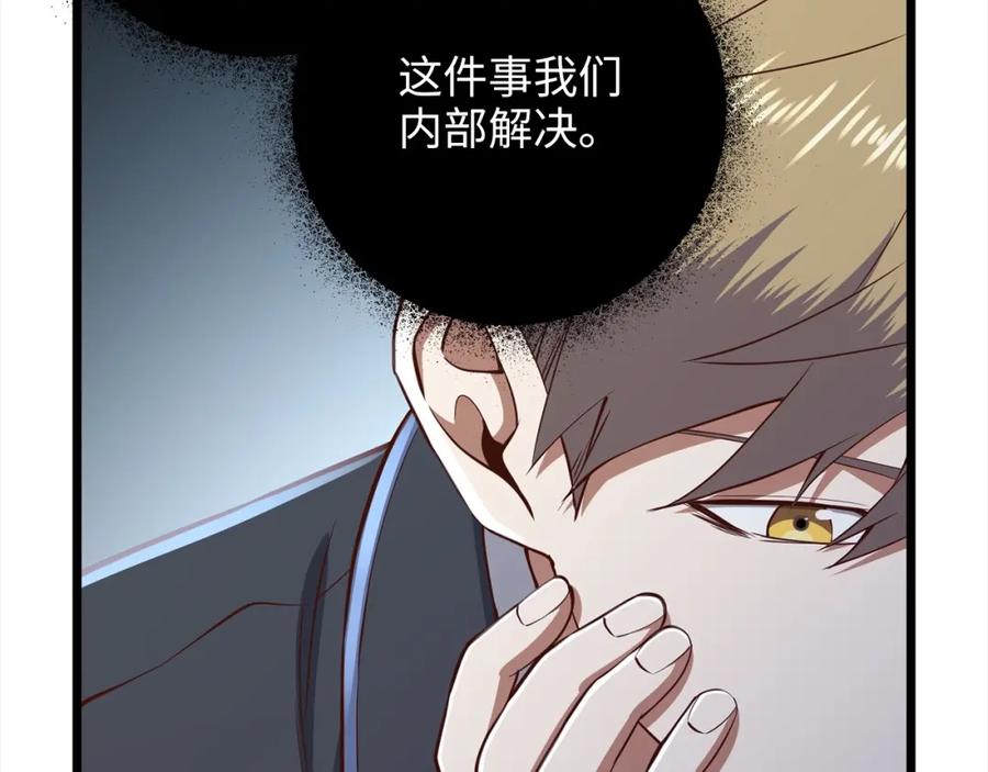 领主大人的金币用不完 - 第72话 扶持 - 第42张图