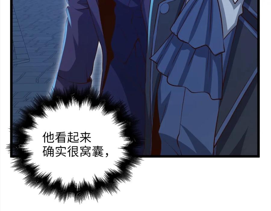 领主大人的金币用不完 - 第72话 扶持 - 第160张图