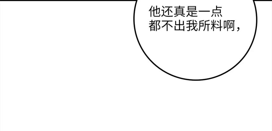 领主大人的金币用不完 - 第72话 扶持 - 第46张图