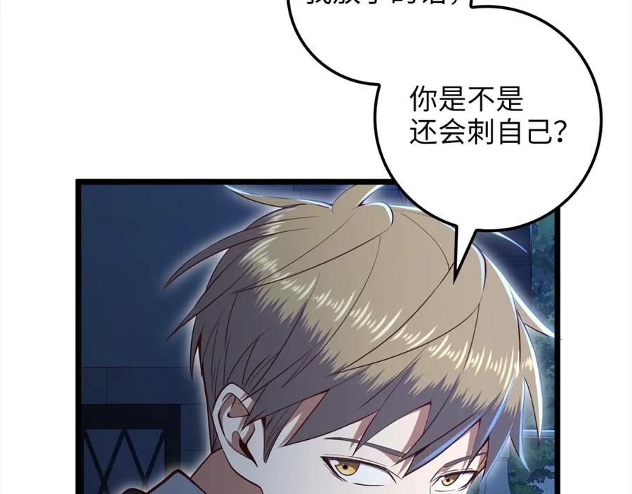 领主大人的金币用不完 - 第72话 扶持 - 第131张图