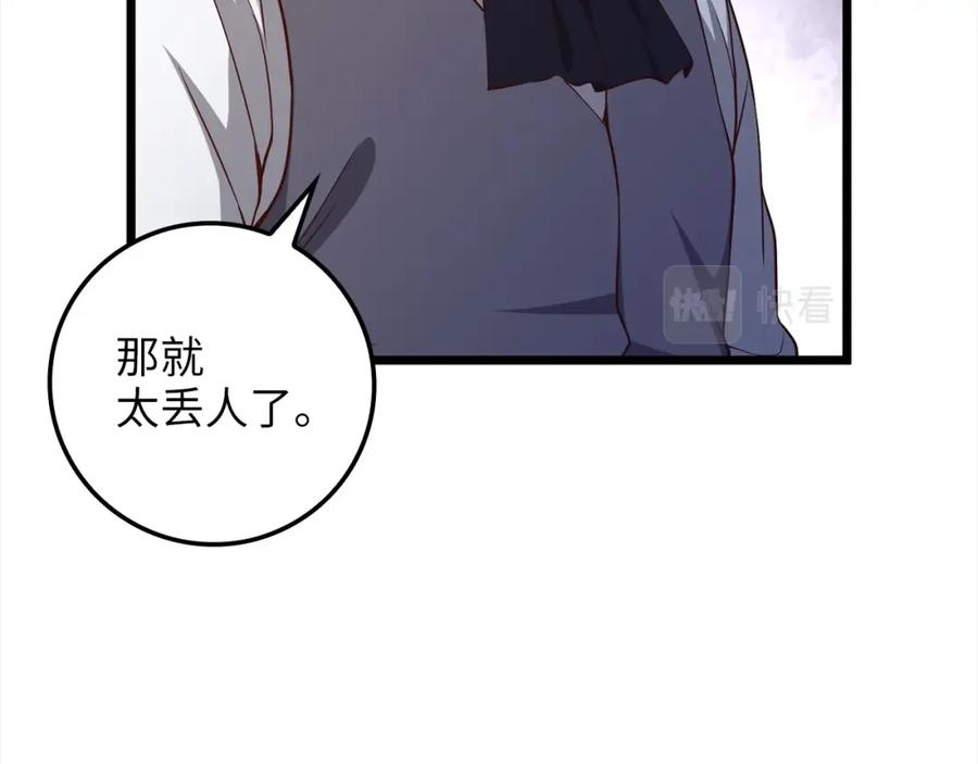 领主大人的金币用不完 - 第72话 扶持 - 第34张图