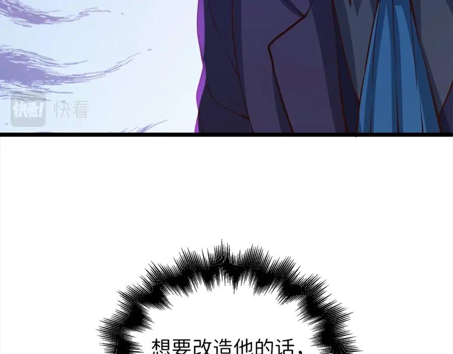 领主大人的金币用不完 - 第72话 扶持 - 第163张图