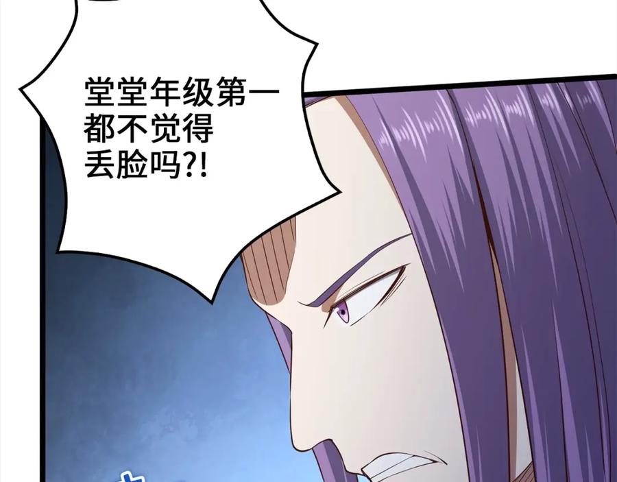 领主大人的金币用不完 - 第72话 扶持 - 第16张图