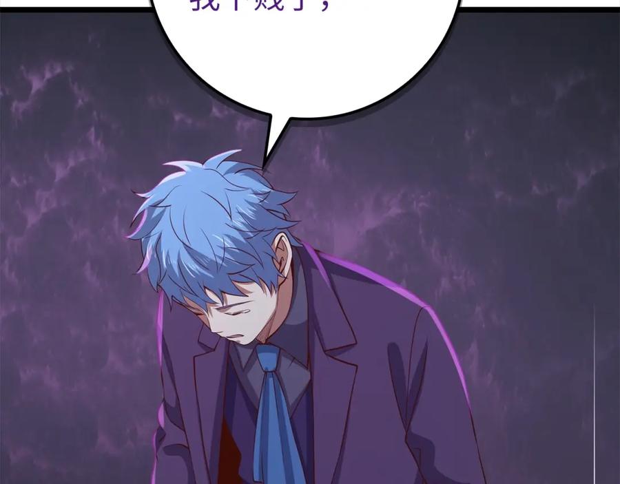 领主大人的金币用不完 - 第72话 扶持 - 第184张图