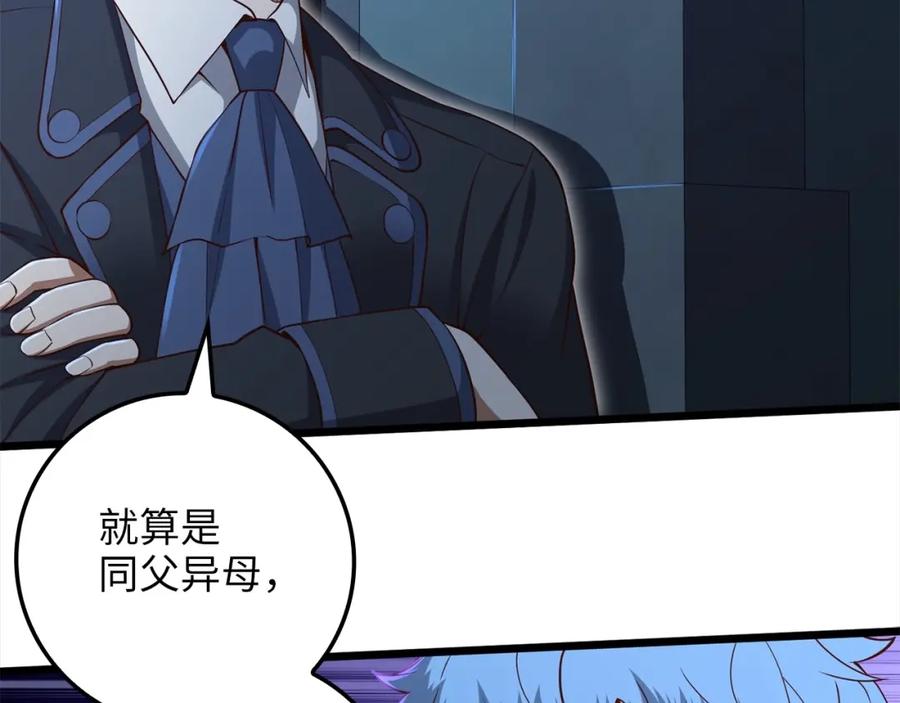 领主大人的金币用不完 - 第72话 扶持 - 第86张图