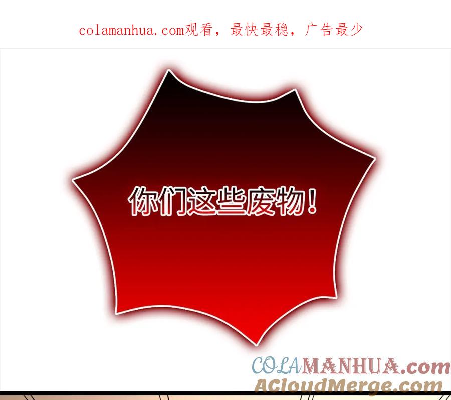 领主大人的金币用不完 - 第72话 扶持 - 第1张图