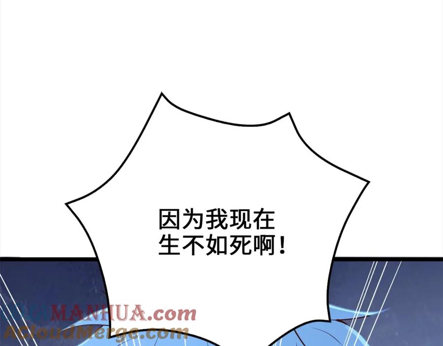 领主大人的金币用不完 - 第72话 扶持 - 第153张图