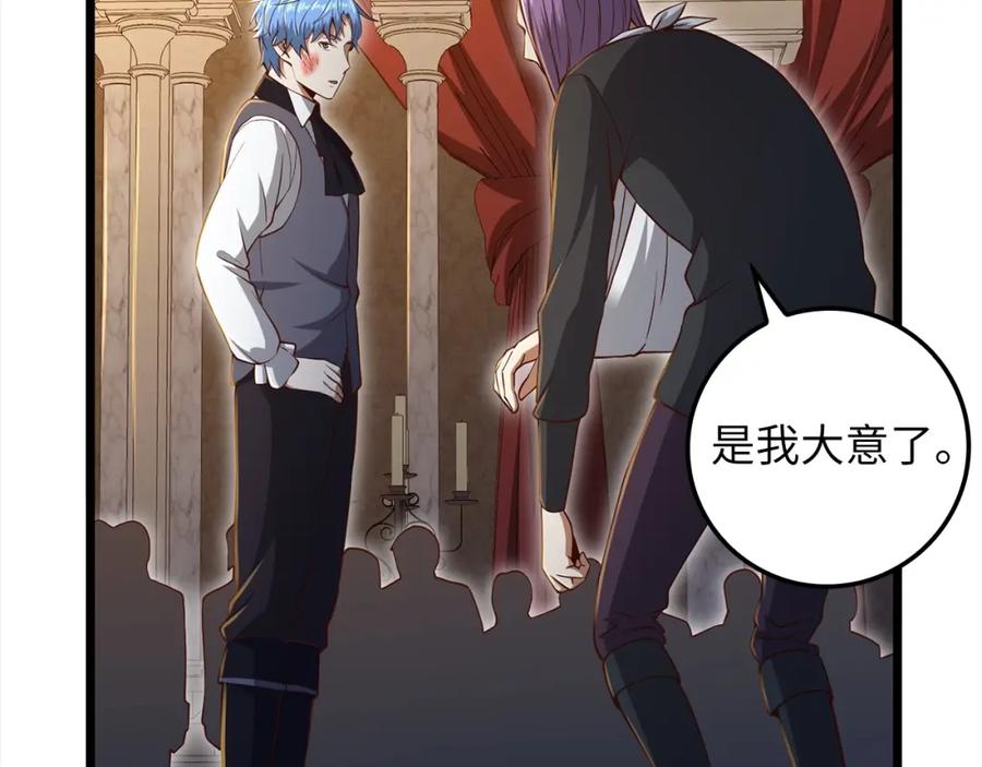 领主大人的金币用不完 - 第72话 扶持 - 第24张图