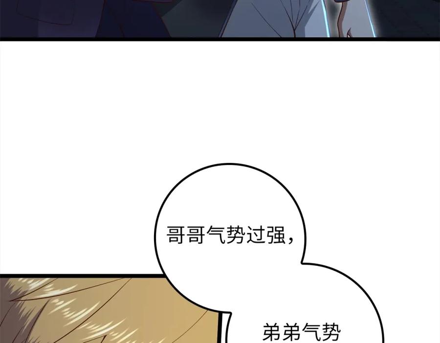 领主大人的金币用不完 - 第72话 扶持 - 第123张图