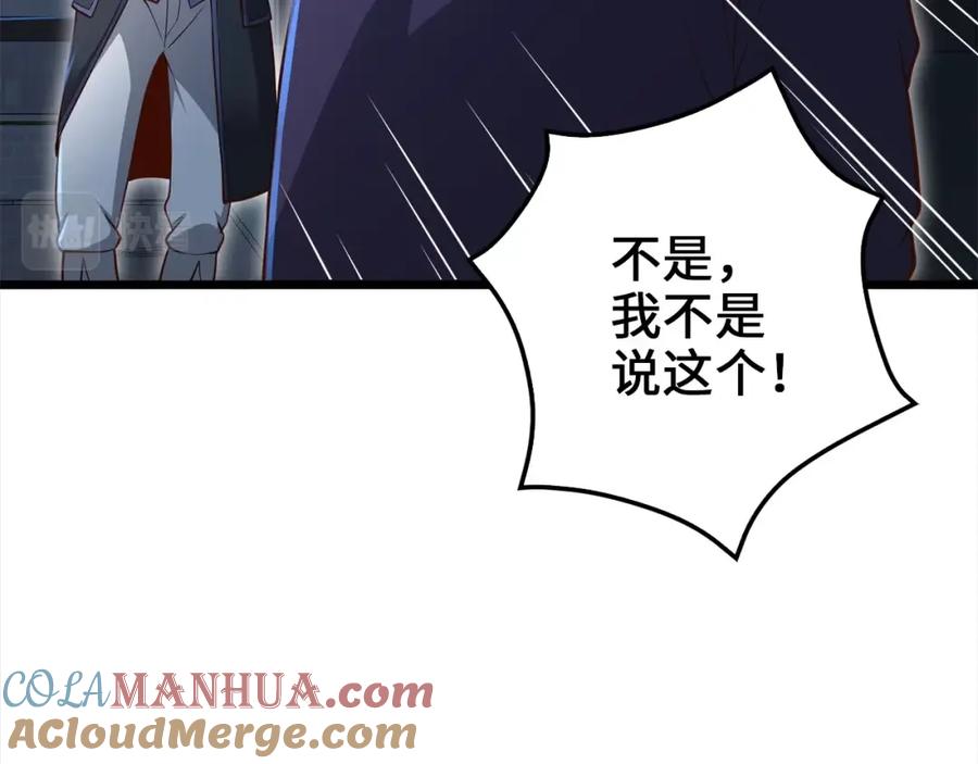 领主大人的金币用不完 - 第72话 扶持 - 第93张图