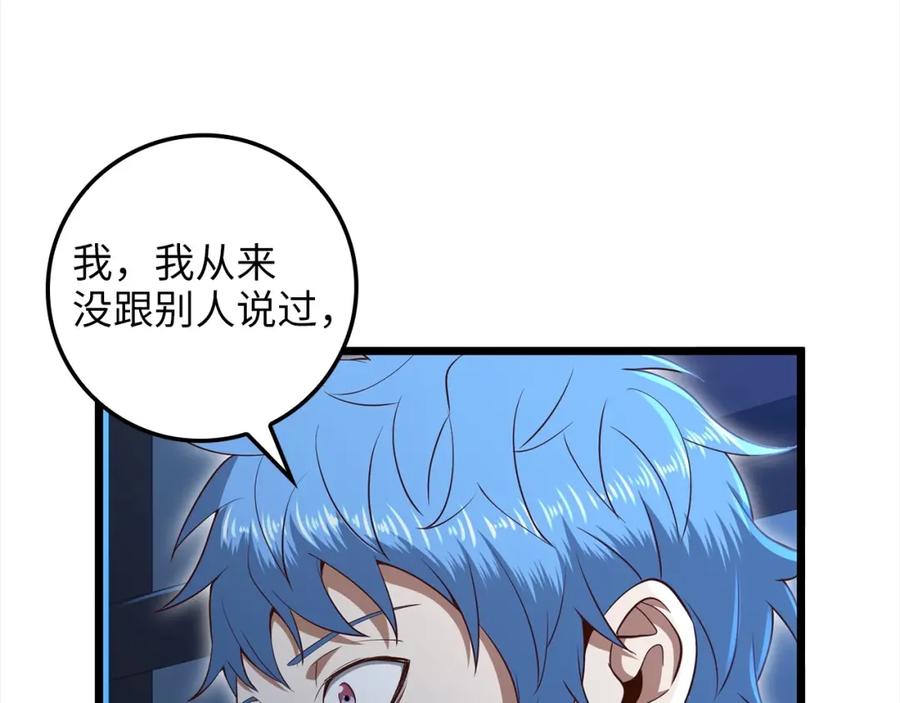 领主大人的金币用不完 - 第72话 扶持 - 第94张图