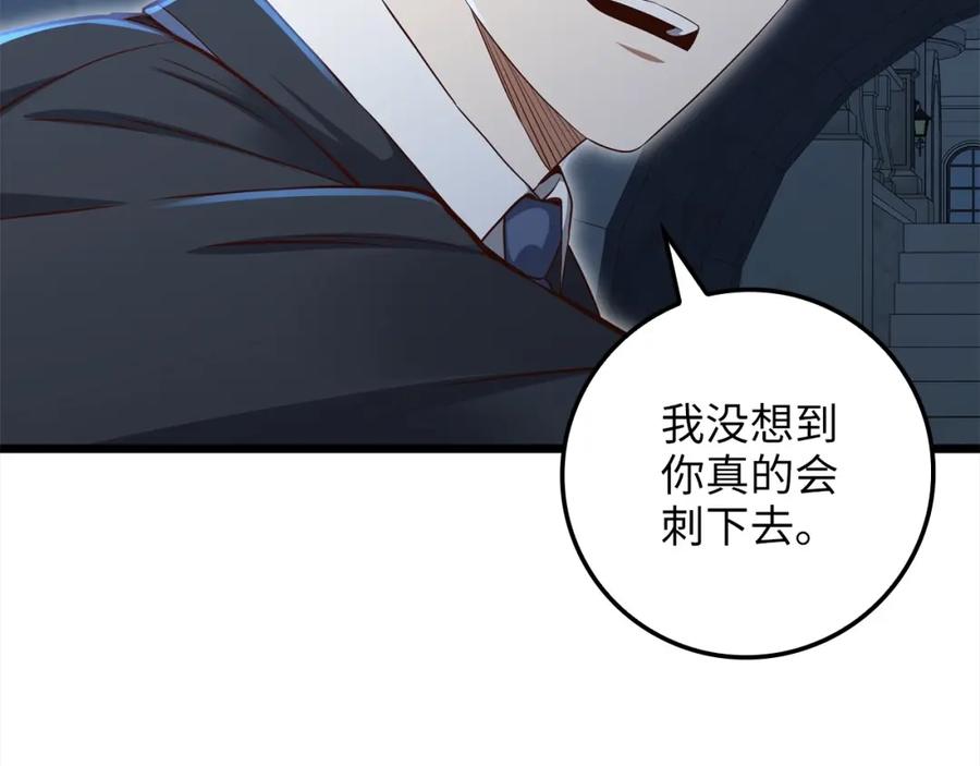 领主大人的金币用不完 - 第72话 扶持 - 第119张图